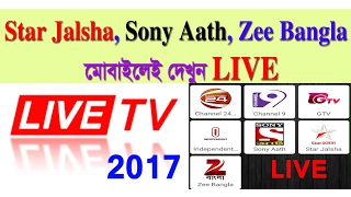 amazing live TV app for any android phone! star jalsha live HD