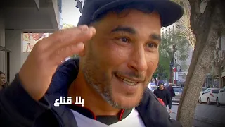 شبابنا يخمم في الهربة وأسيادها زرعوا تراكنها فساد..الغربة وقت بلادك تنساك ووقت المحنة هكا تخليك !!