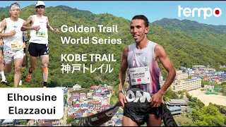 神戸トレイル、日本人選手が世界と対決 - Kobe Trail by GTWS with Elhousine Elazzaoui