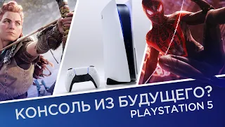 Playstation 5 - Sony, что это было?