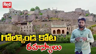 Golconda Fort History In Telugu | Golconda Fort Secret Mysterious Rooms | Golconda Glory | RedTv