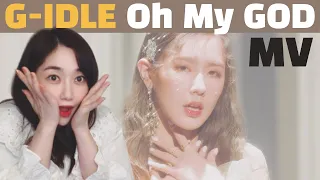 [Reaction] G-IDLE OH MY GOD (여자)아이들 _오마이갓_리액션