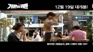 [MV] Rose Motel (장미여관) - 청춘남녀 (Marrying The Mafia 5: The Return of The Family)