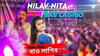 Bau Lagibo || Nilav Nita New Assamese Song || Live Performance At Phillobari.