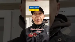 Доступная растаможка Украина !