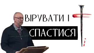 Хто увірує - буде спасенний | He that believes shall be saved | Євангеліє Ісуса Христа | #спасіння