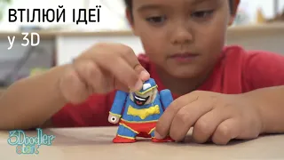 3D-ручка 3Doodler Start