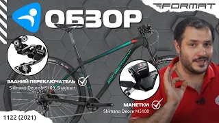 Format 1122 велообзор от Ультраспорт