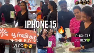 finally got it IPHONE15🤩🥳UNBOXING VLOG🔥tamil#iphone15unboxing#iphone15review#iphone#iphone15camera