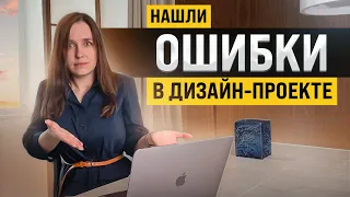 10 технических ошибок в дизайн-проекте. Проводим мини-аудит