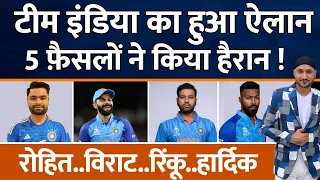 T20 World Cup 2024 : Team India Squad Announced | Rohit Sharma | Virat Kohli | Hardik | Sanju | Pant