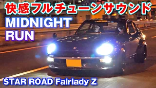 Dai の YOASOBI スターロード 井上さん と チューンド S30 フェアレディ Z ドライブ !!【新作】