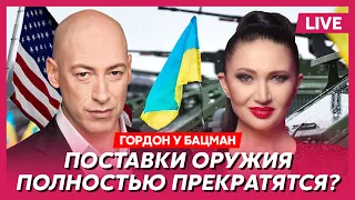 Гордон. Кампания против Зеленского, кто расшатывает Украину, Каспаров обвинил Байдена