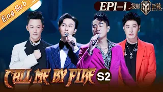 [ENG SUB]“Call Me By Fire S2 披荆斩棘2”EP1-1: The first stage of the 32 brothers! 32位哥哥们的滚烫初舞台丨MangoTV