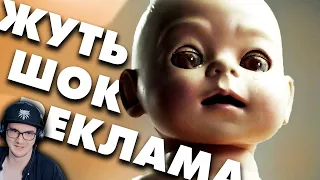 Странная и жуткая реклама на ТВ ► Мистери Форс ( MysteryForce ) | Реакция