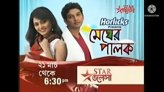 our old memories of star jalsha serial which is better then nowadays serials