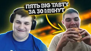 5 БИГ ТЕЙСТИ ЗА 30 МИНУТ НА СПОР??? ЛЫСЫЙ БОРОВ ЗАЖИГАЕТ!!!