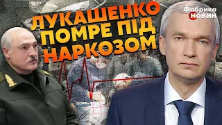 🔥ЛАТУШКО: У Лукашенко ОТКАЗЫВАЮТ НОГИ. Он НЕ ПРОСНЕТСЯ после операции. Голос ВЫДАЛ БОЛЕЗНЬ