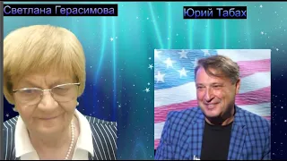 Юрий Табах.  Прямое включение из Киева. Рамштайн. Ленд-лиз. Днепр. Крушение вертолета.