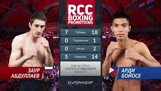 Заур Абдуллаев vs Арди Бойосе /  Zaur Abdullaev vs  Ardie Boyose