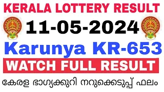 Kerala Lottery Result Today | Kerala Lottery Result Karunya KR-653 3PM 11-05-2024  bhagyakuri