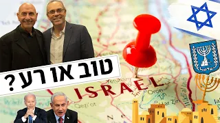 עתיד ישראל לאחר מלחמה - מה מצפה לנו? פרופסור דוד פסיג וד״ר יגאל בן-נון - חובה לראות לכל ישראלי !