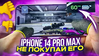 НИКОГДА НЕ ПОКУПАЙ ЭТОТ ТЕЛЕФОН ДЛЯ STANDOFF 2 😱 КУПИЛ iPhone 14 Pro Max (120фпс?) ДЛЯ СТАНДОФФ 2!