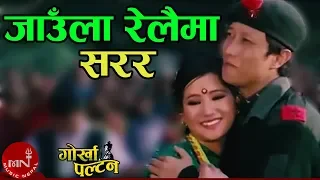 Jaula Relaima Sarara | Gorkha Paltan | Prasant Tamang & Anju Panta | Nepali Movie Song