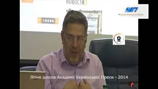 Валерій Іванов про завдання Літньої школи