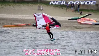 NEILPRYDE ニールプライド　ウイング　最高峰　2024年最新モデル　　FLY ll PRO　6.5　テストライド　検見川の浜　風速１から4ｍ