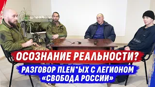 ОС0ZНАЛИ ВЕСЬ ТЛЄН И БЕZЫSХ0ДНОСТЬ | РАЗГ0ВОР С ЛЕГИОНОМ "СВОБОДА РОССИИ" | @dmytrokarpenko