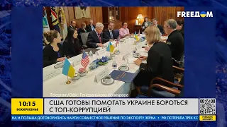 Украина без коррупции! США готова помогать стране бороться с украинскими коррупционерами