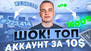 Base AIRDROP | Как получить ТОП аккаунт за $10 | Все секреты в одном видео