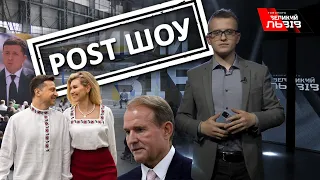 Річниця Зеленського «на троні»/Фаріон, Дроздов, Арестович підсумували президентство Зе.