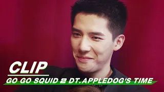 Clip: Wang Anyu Is Jealous! | Go Go Squid 2 Dt.Appledog's Time EP09 | 我的时代，你的时代 | iQiyi