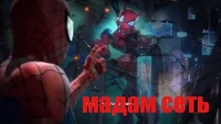 Человек паук / Spider-Man: Shattered Dimensions / русская озвучка от автора