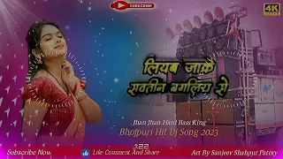 Liyaib Jake Savatin Dj Song #Pawan Singh  | Tab Jake Sautin Pawan Singh Dj Remix | Bhojpuri Dj Song