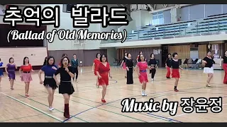 추억의 발라드(Ballad of Old Memories)Line Dance|장윤정