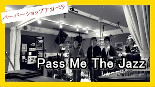 【Pass Me The Jazz】barbershop cover （バーバーショップアカペラ）