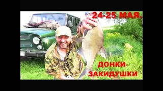 РЫБАЛКА НА МОСКВА-РЕКЕ. ЛЕЩ. ДОНКИ-ЗАКИДУШКИ (БОЙЛЫ, ОПАРЫШ, ПЕНОПЛАСТ)