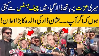 Usman Dar's Mother Made Another Shocking Revelations During Her Media Talk | Latest Video Came