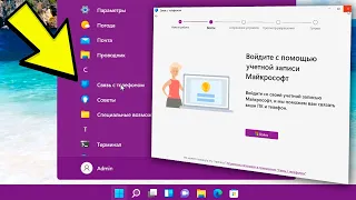 Как удалить приложение Связь с телефоном на Windows 11