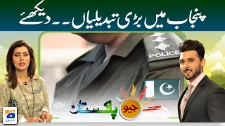 Geo Pakistan | Big Changes In Punjab Police | 28th July 2022