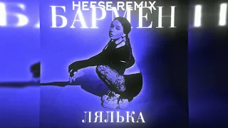 ЛЯЛЬКА -  Бармен ( HEESE REMIX) Video Remix.