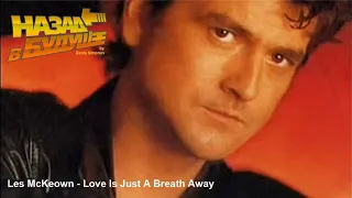 Les McKeown - Love Is Just A Breath Away (Back to the Future Remix)