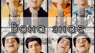 #воназнає_сб Сергей Бабкин & 5'nizza — Вона знає & Нева (cover)