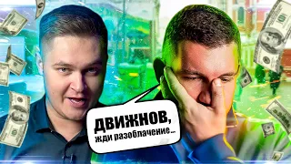 СТАС АЙ КАК ПРОСТО СМОТРИТ ДВИЖНОВА / СТАС БОМБИТ