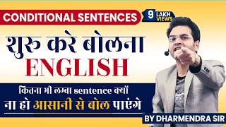 Best way to Speak Long English Sentences | Spoken English by Dharmendra Sir | DSL English | Day 4