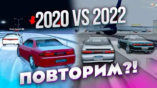 ПОВТОРИМ ЛИ это ЧУДО ДРИФТ НА MARK 2 из 2020 ГОДА?! ЧТО ИЗМЕНИЛОСЬ!? - Radmir CRMP