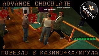 Advance-rp Chocolate - Повезло в казино + Калигула #18